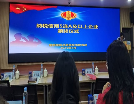 Our Company Won the Honorary Title of Tax Credit 